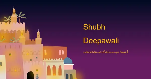 Shubh Deepawali purple whimsical,night,city