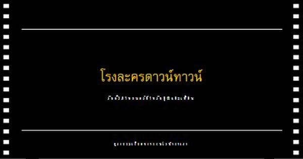 ทลิ้งเครดิต black modern-simple