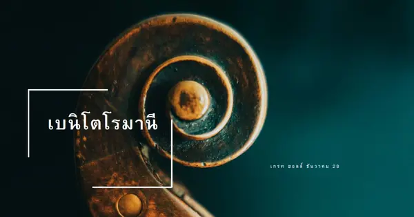 องค์ประกอบตัวหนา blue modern-simple