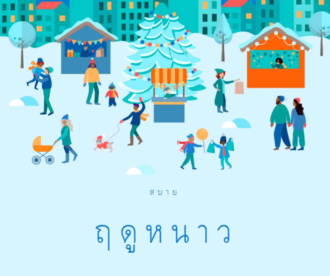 ความสะดวกสบายที่เย็น blue whimsical-color-block