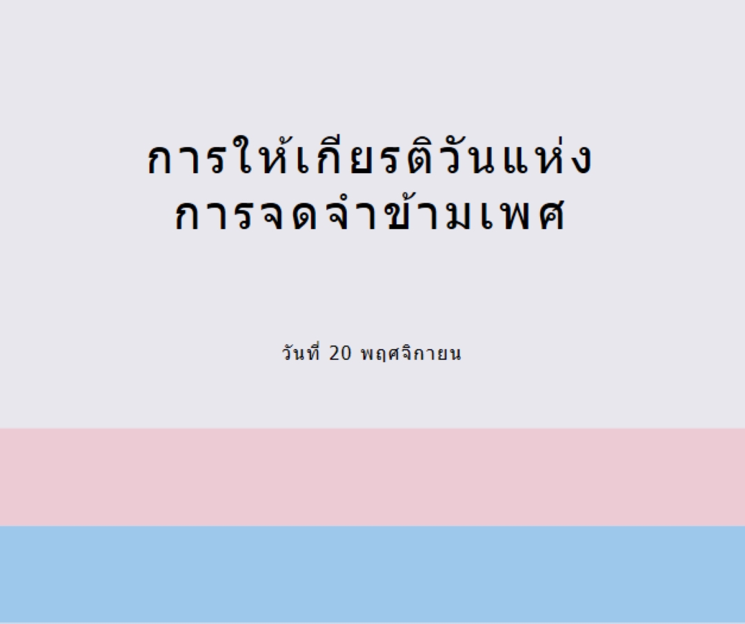 Trans lives matter gray modern-simple