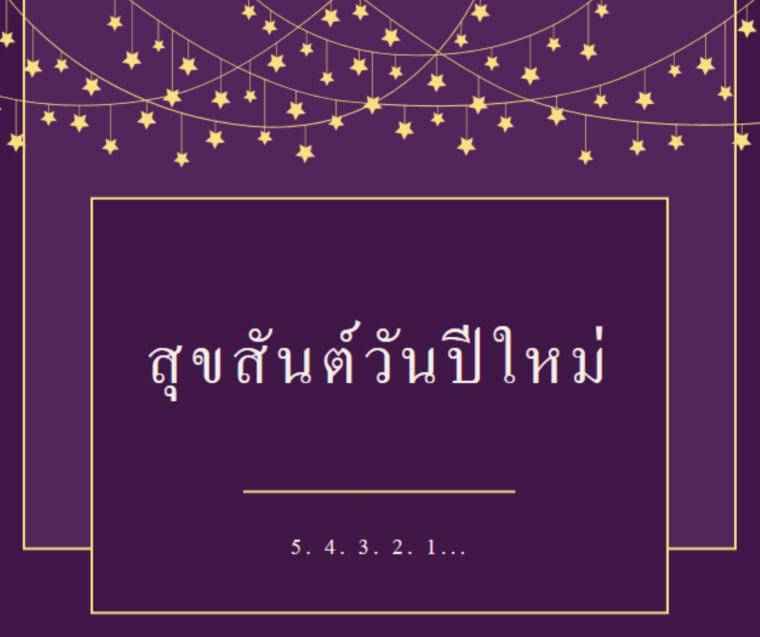 วางใจได้เลย purple modern-simple