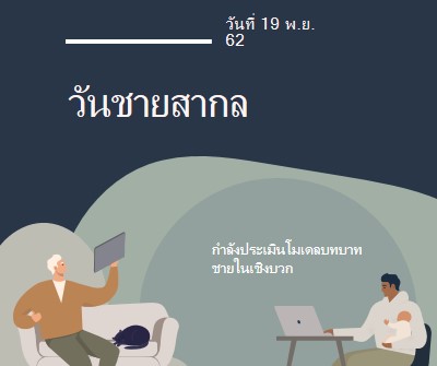 ชายคนดีคนนึง blue modern-color-block