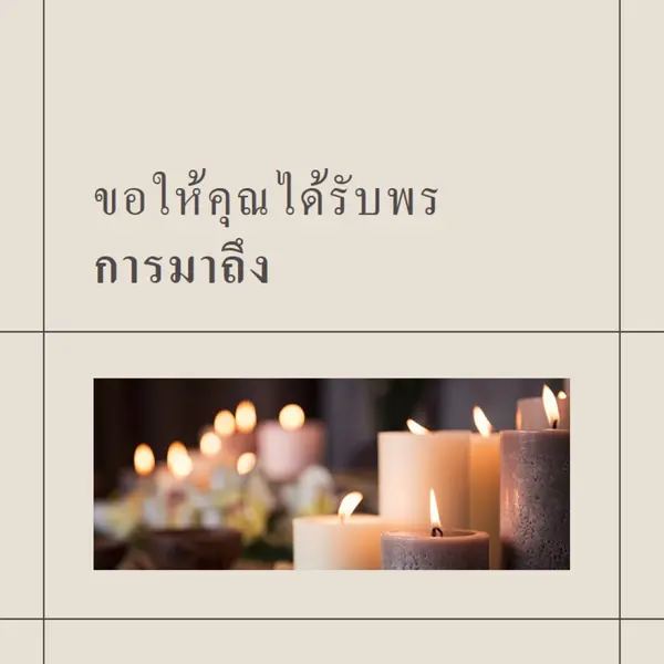 ขอให้คุณปลอบใจ Advent brown modern-geometric-&-linear