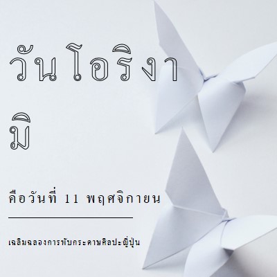 พับตัวหนา gray modern-simple