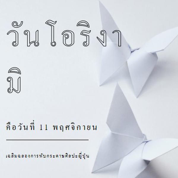 พับตัวหนา gray modern-simple