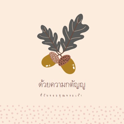 ด้วยคําขอบคุณ pink modern-simple