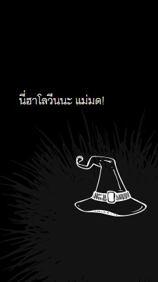 มันเป็นวันฮาโลวีน black whimsical-line