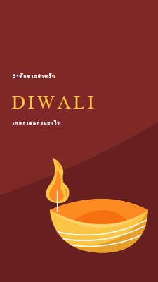 คําทักทายสําหรับ Diwali red whimsical-color-block