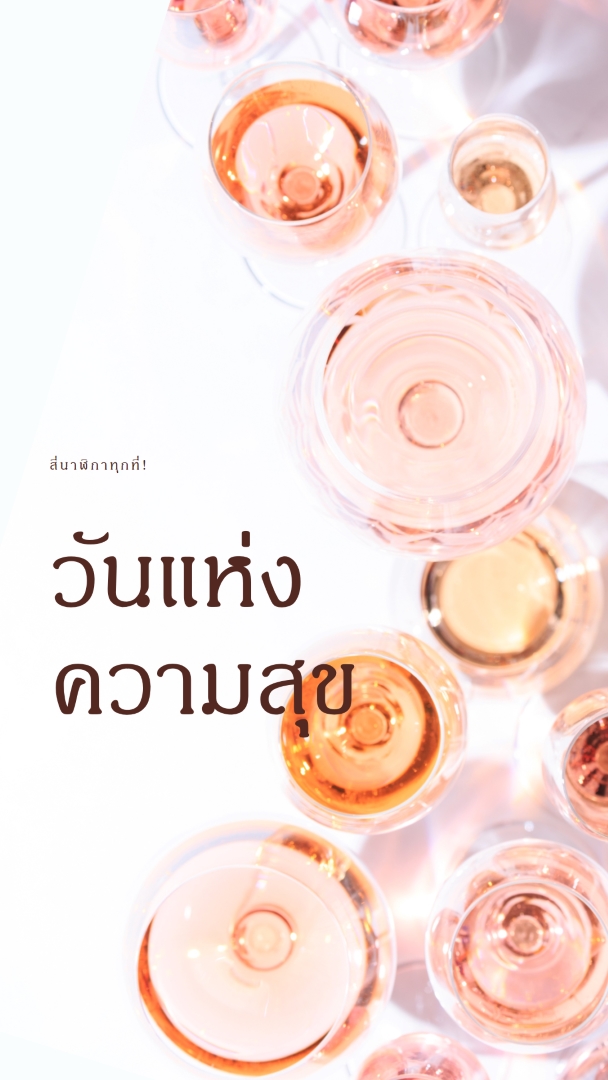 ห้านาฬิกาชั่วโมงแห่งความสุข white modern-simple