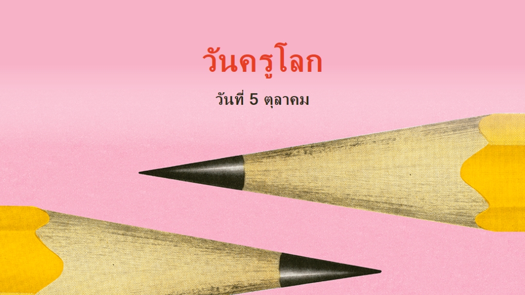ครูผู้สอนฟีเจอร์ pink modern-bold