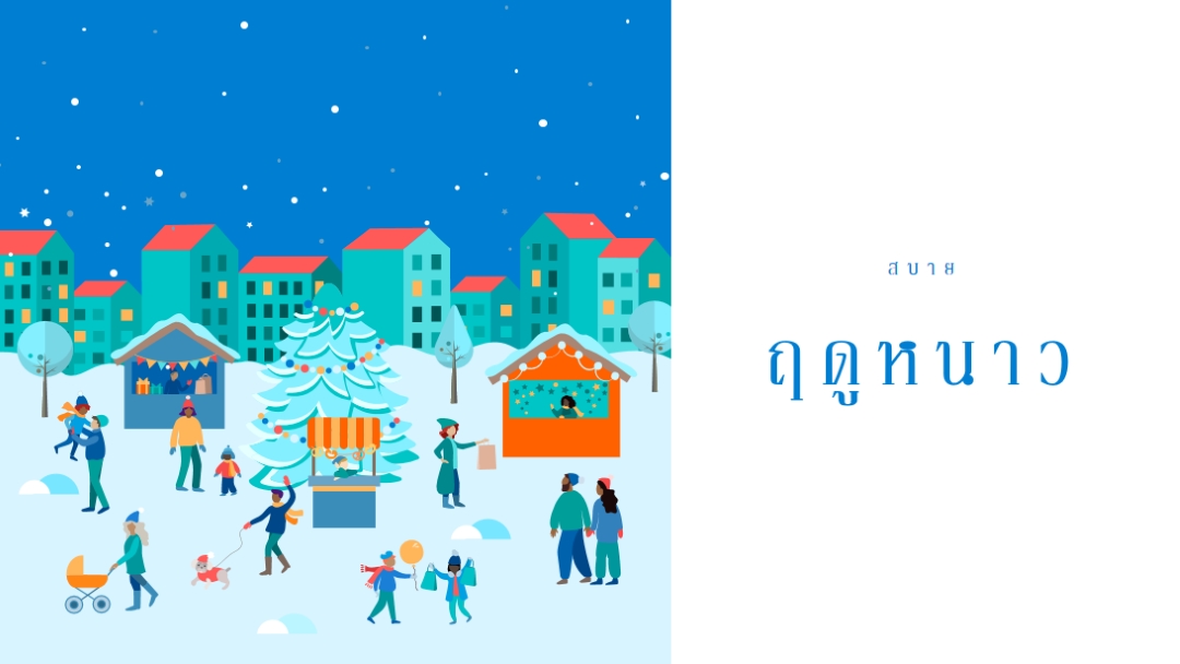 ความสะดวกสบายที่เย็น blue whimsical-color-block