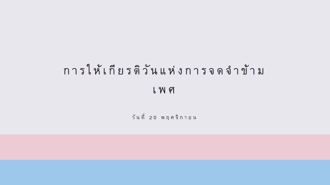 Trans lives matter gray modern-simple