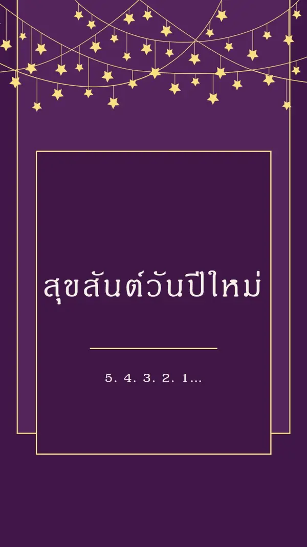 วางใจได้เลย purple modern-simple