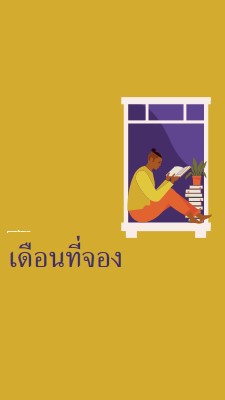 ผู้เก็บหนังสือ yellow modern-color-block