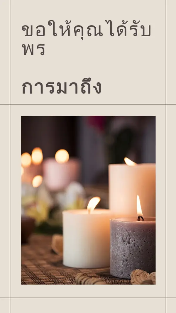 ขอให้คุณปลอบใจ Advent brown modern-geometric-&-linear