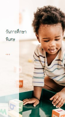 การสร้างอนาคต brown modern-simple