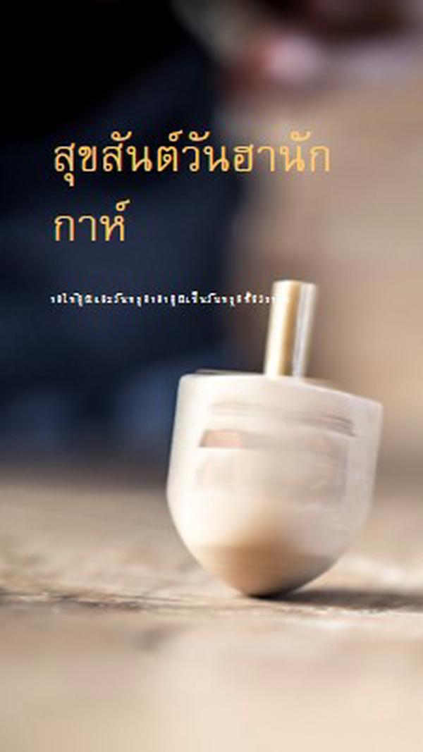 ความงามของฮานุกกะห์ yellow modern-simple