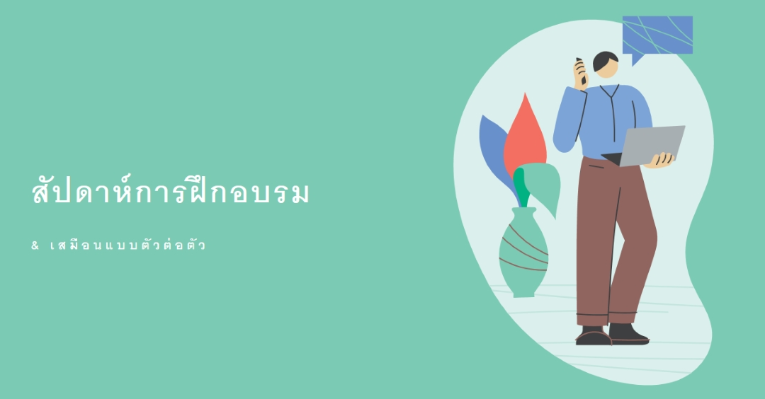 สัปดาห์การฝึกอบรม green modern-color-block