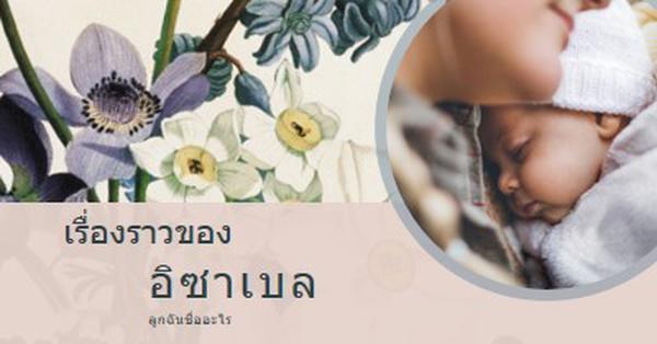 ดอกไม้ตามชื่ออื่นๆ yellow vintage-botanical