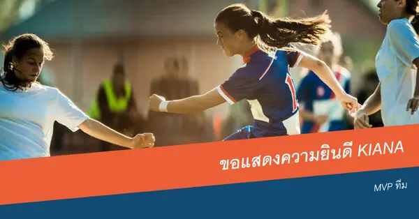 ผู้เล่นฟุตบอลที่มีค่าที่สุด red modern-simple