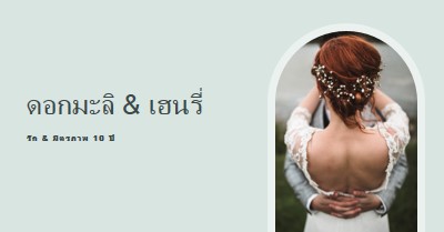 จํานวนปีแห่งความรักและมิตรภาพ blue modern-simple