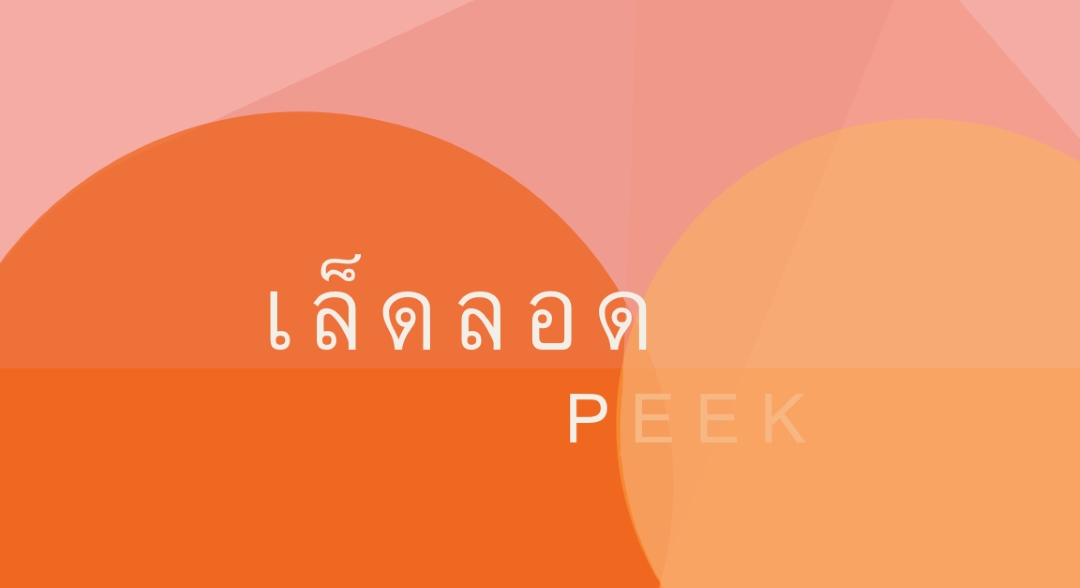 พรีเมียร์พรีวิว orange modern-color-block