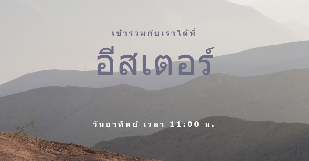 เข้าร่วมกับเราวันอาทิตย์อีสเตอร์ gray modern-simple