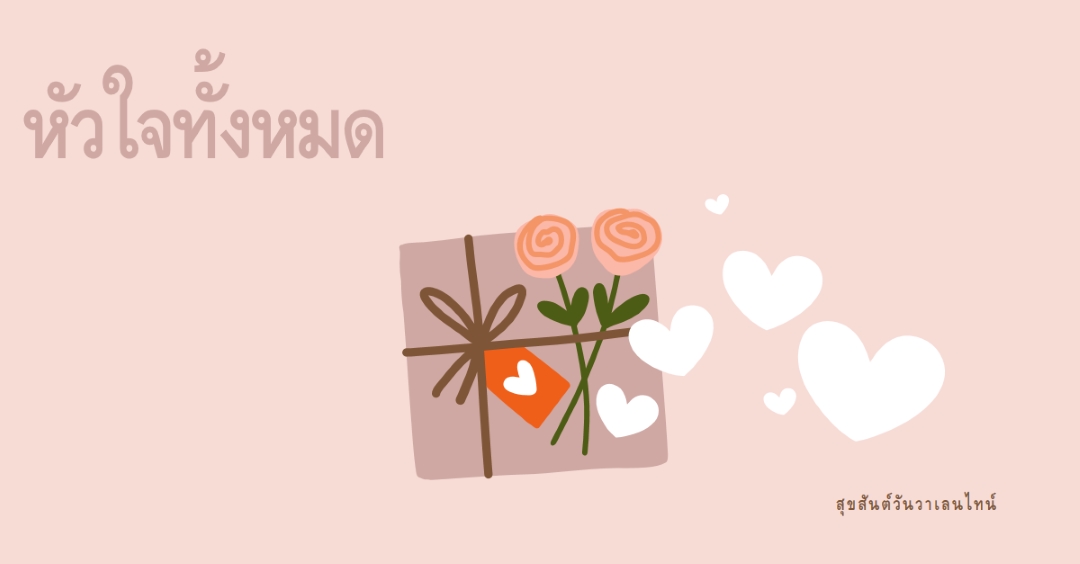 หัวใจทั้งหมด pink whimsical-color-block