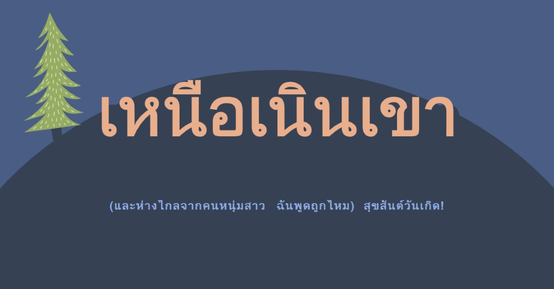 เหนือเนินเขา blue modern-bold