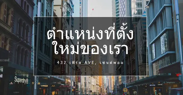 ตําแหน่งที่ตั้งตําแหน่งที่ตั้ง gray modern-simple