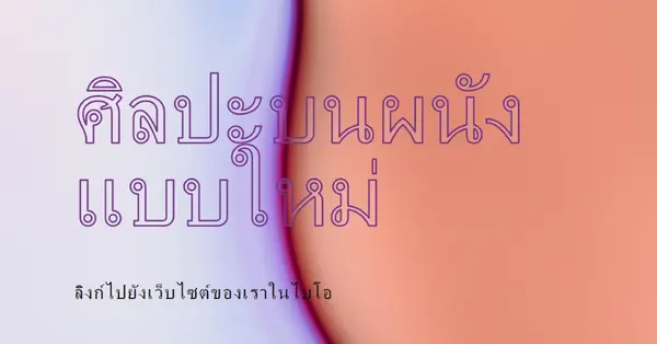 มีอะไรใหม่ purple modern-simple