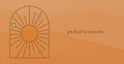 ดีสําหรับคนซบเซา orange organic-boho