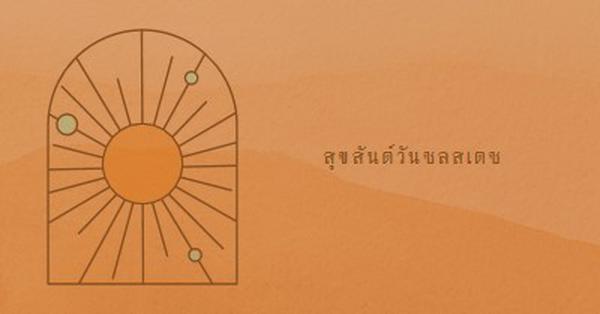 ดีสําหรับคนซบเซา orange organic-boho