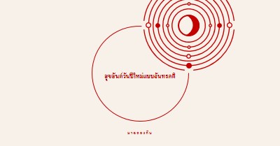 ฉลองปีใหม่แบบจันทรคติ white modern-simple