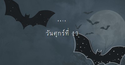 โชคร้ายจริงๆ black modern-simple