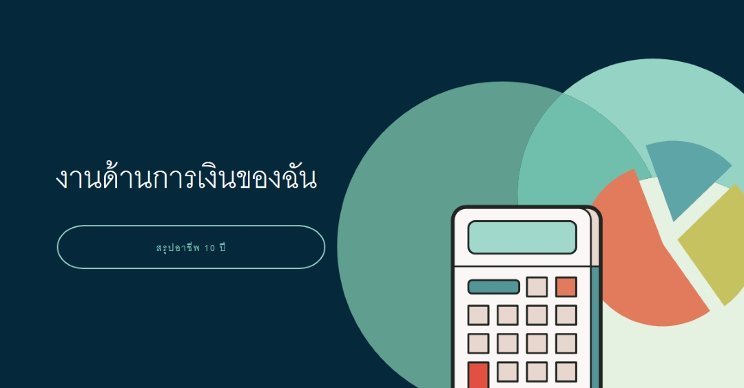 การพิจารณาทุน blue modern-color-block
