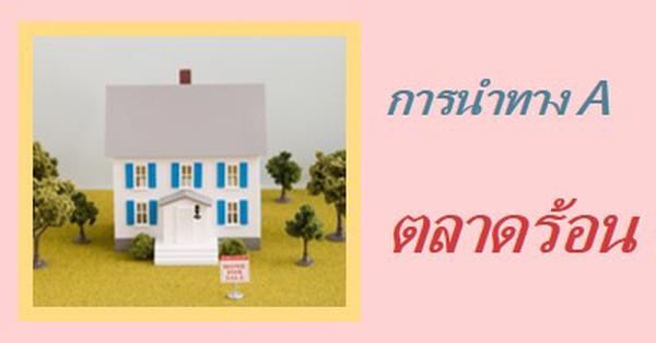 ที่พักร้อน pink vintage-retro