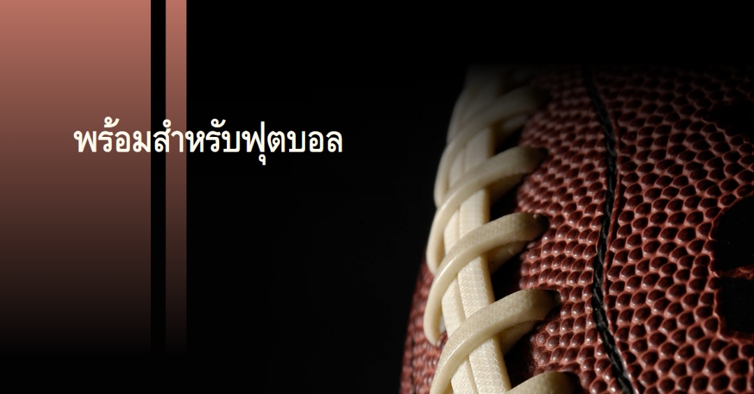 พร้อมสําหรับฟุตบอล brown modern-simple