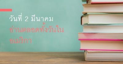 หนึ่งสําหรับหนังสือ green modern-simple