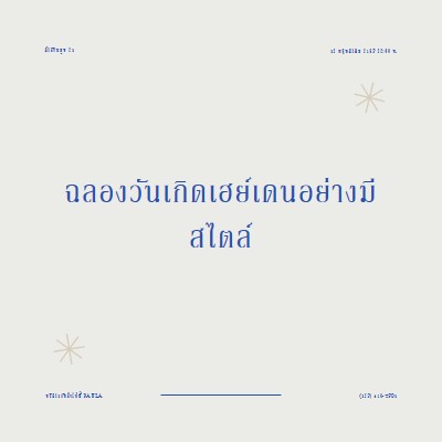 การวิจารณ์วันเกิดครั้งที่ 21 gray modern,minimal,typographic,contemporary,current,stylish,simple,clean,text-based