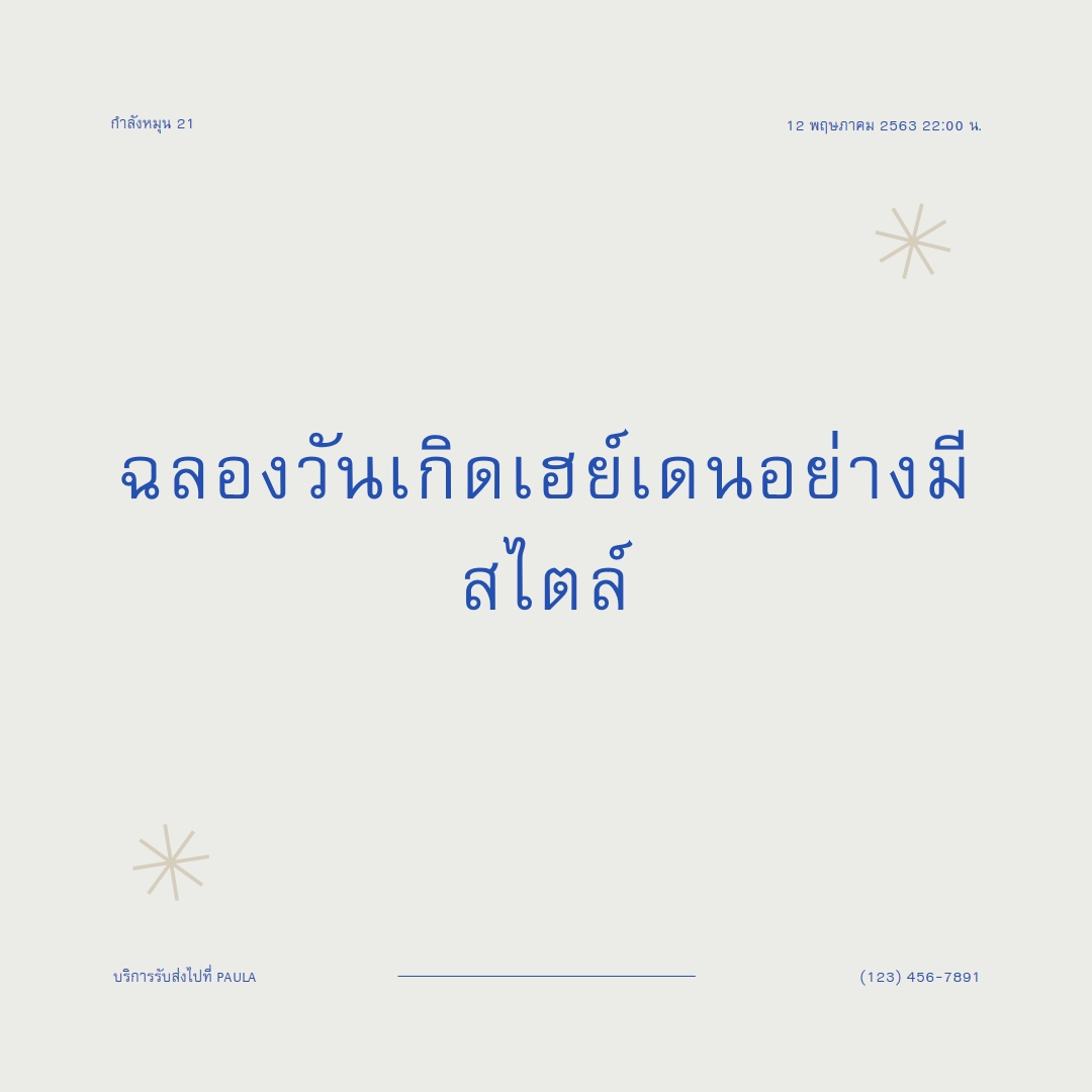 การวิจารณ์วันเกิดครั้งที่ 21 gray modern,minimal,typographic,contemporary,current,stylish,simple,clean,text-based