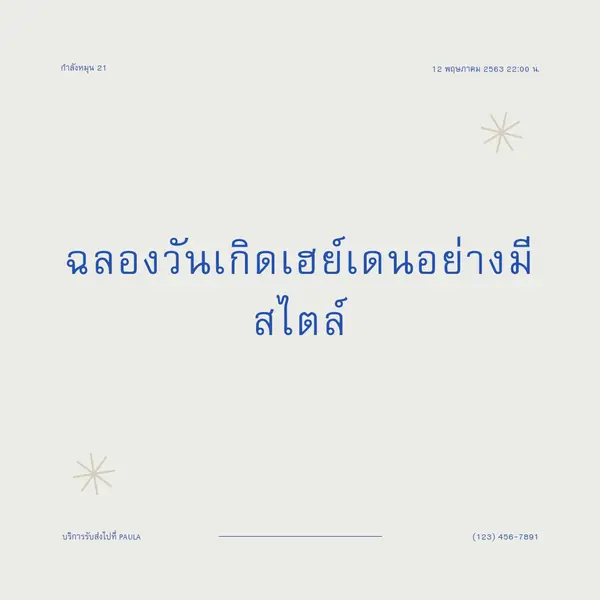 การวิจารณ์วันเกิดครั้งที่ 21 gray modern,minimal,typographic,contemporary,current,stylish,simple,clean,text-based