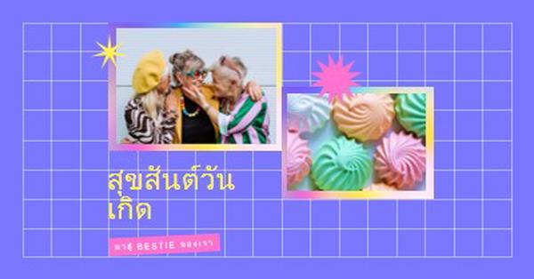 สุขสันต์วันเกิด, bestie purple bold,bright,geometric