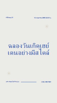 การวิจารณ์วันเกิดครั้งที่ 21 gray modern,minimal,typographic,contemporary,current,stylish,simple,clean,text-based