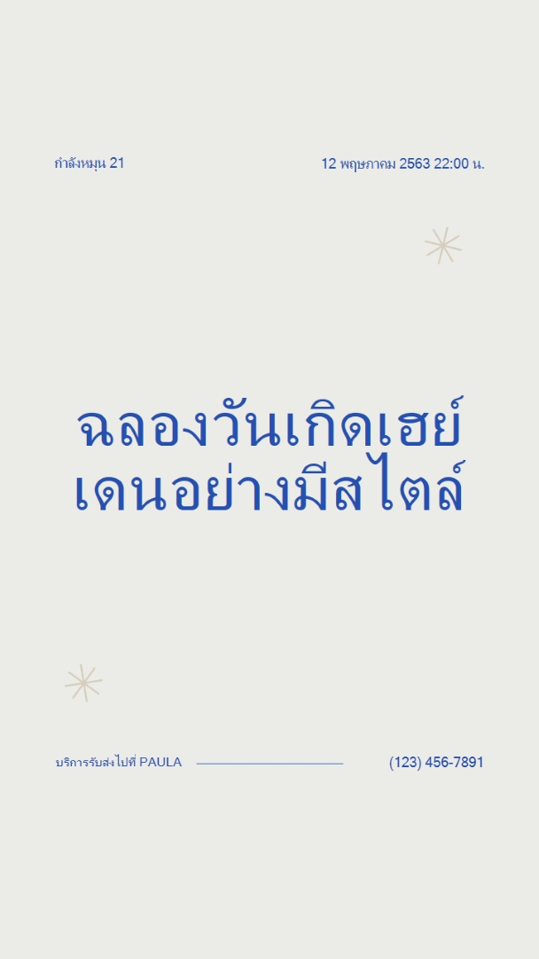 การวิจารณ์วันเกิดครั้งที่ 21 gray modern,minimal,typographic,contemporary,current,stylish,simple,clean,text-based