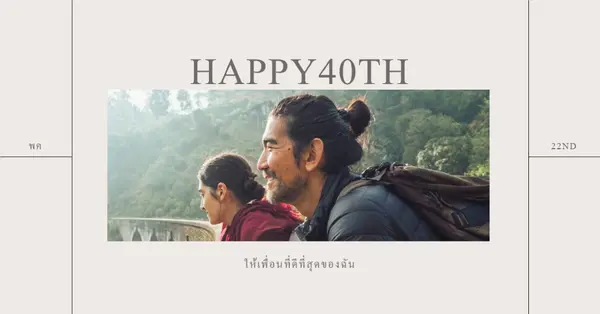 สุขสันต์วันที่ 40 เพื่อน gray modern,clean,minimal,contemporary,current,neat,uncluttered,simple,photo