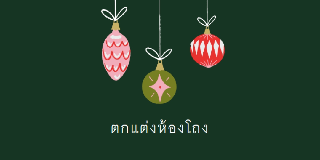 ทิสซีซัน green whimsical-color-block