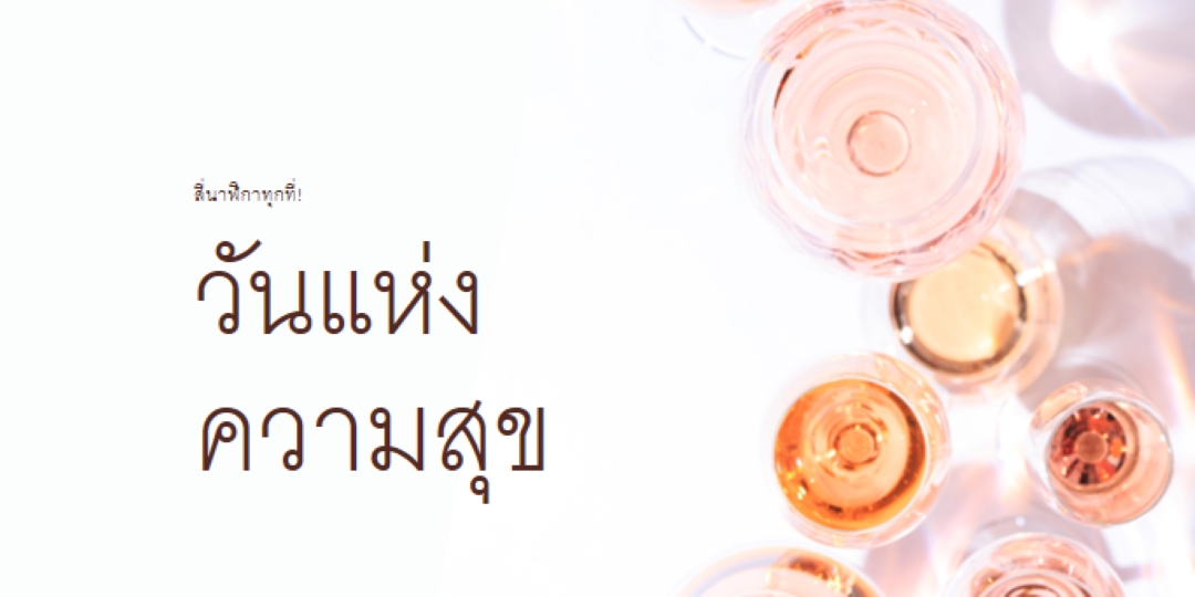 ห้านาฬิกาชั่วโมงแห่งความสุข white modern-simple