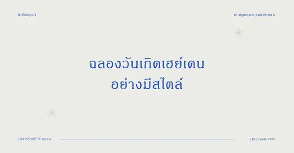 การวิจารณ์วันเกิดครั้งที่ 21 gray modern,minimal,typographic,contemporary,current,stylish,simple,clean,text-based